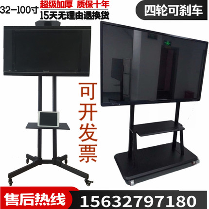 液晶电视机教学触摸屏一体机立式移动会议推车展示通用支架子落地