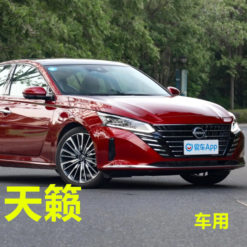四季2024新款日产天籁专用座垫