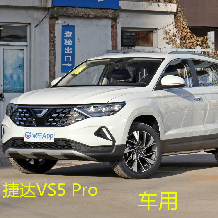 2024新款大众捷达VS5座椅套全包围专用春季座垫四季通用汽车坐垫