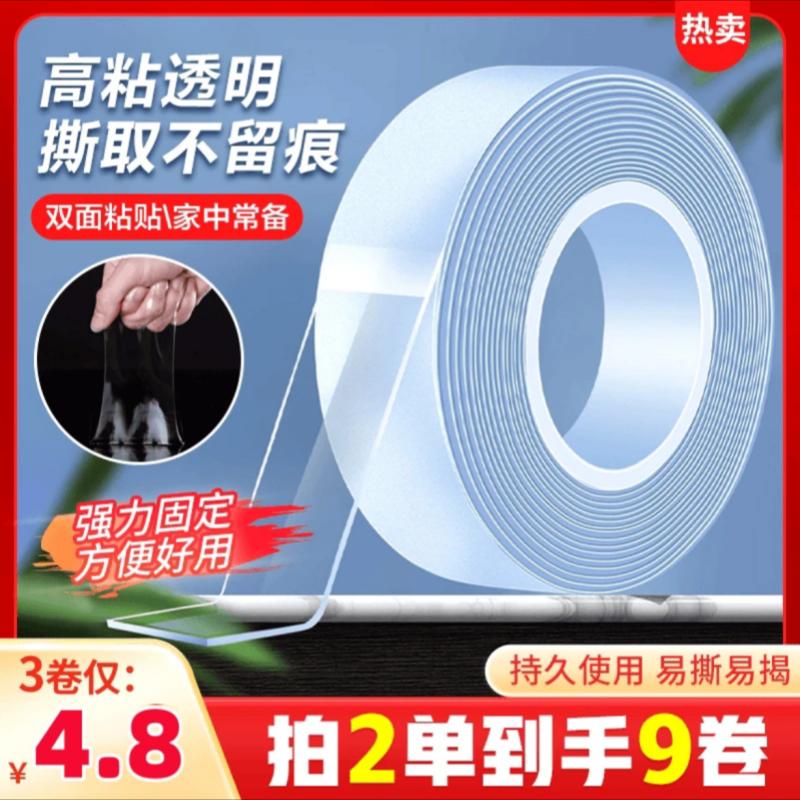 万次水洗亚克力透明双面胶
