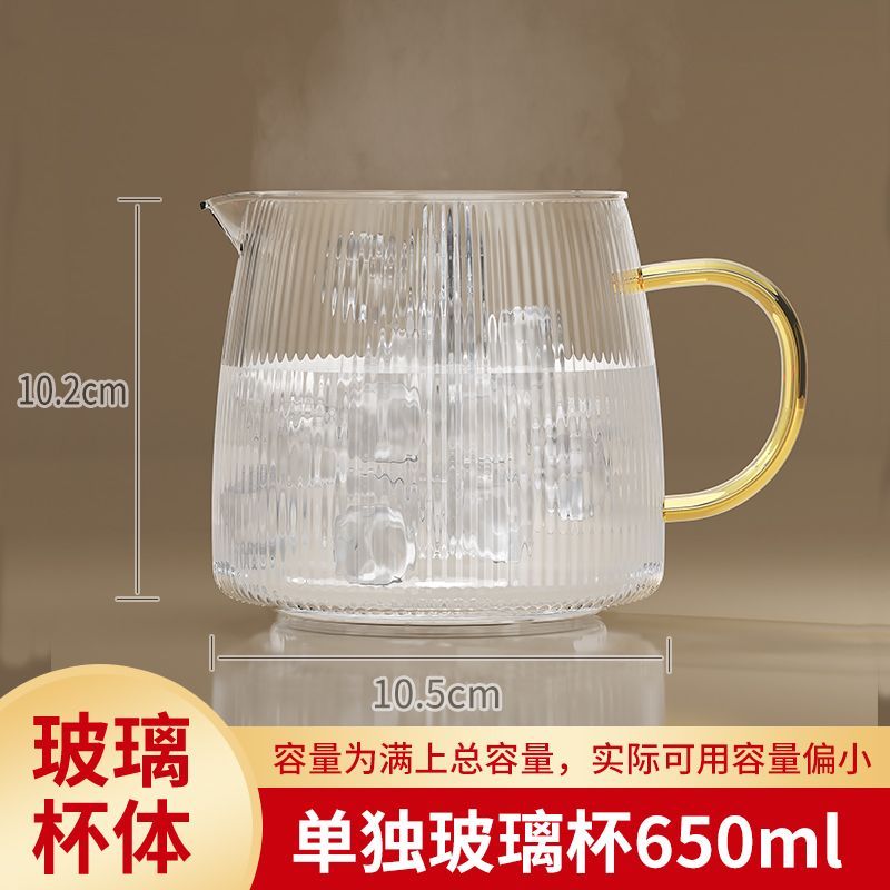 【玻璃杯配件】养生壶办公室小型煮茶壶煮茶器耐高温玻璃杯配件