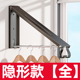 隐形款 小户型阳台晾衣架隐形晾衣架杆折叠免打孔室内窗户伸缩飘窗