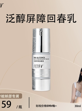 SETFV泛醇屏障回春乳