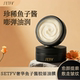 SETFV奢华鱼子酱涂抹面膜 油膜