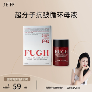 超分子抗皱循环母液