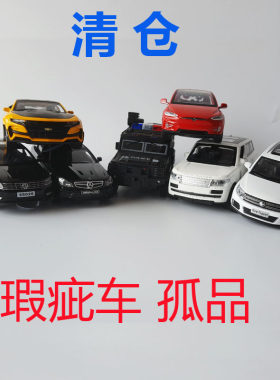 孤品仿真合金汽车模型