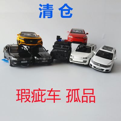 孤品仿真合金汽车模型