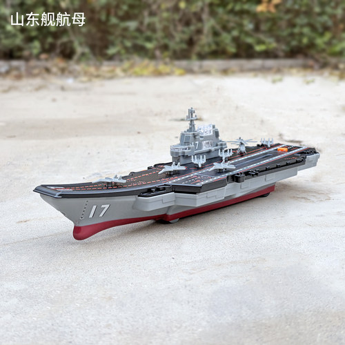 山东舰航空母舰合金模型回力玩具声光仿真军事航母战舰男孩礼物