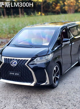 1:24雷克萨斯MPV商务LM300H合金车模仿真面包车金属模型摆件玩具