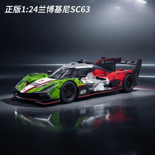 彩珀正版1/24兰博基尼SC63合金车模仿真勒芒赛车声光回力玩具汽车