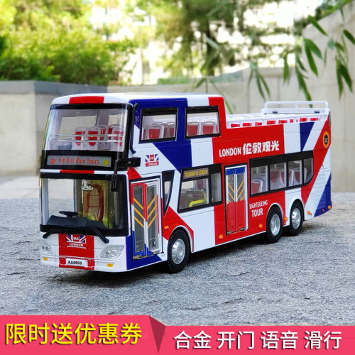 双层伦敦观光巴士合金142玩具车
