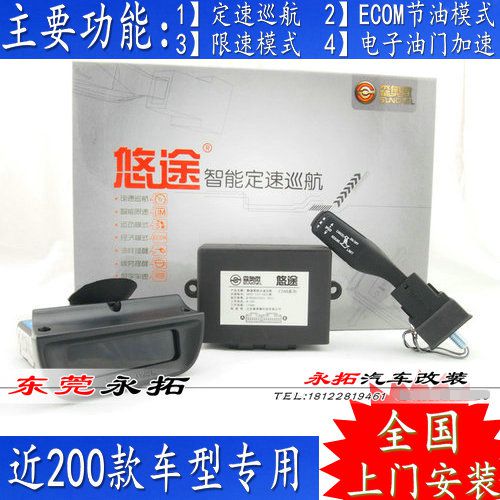 汽车升级改装悠途电子油门加速