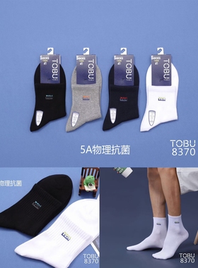 TOBU 8370男士新款潮流精梳棉厚款吸汗防臭简约休闲运动男袜