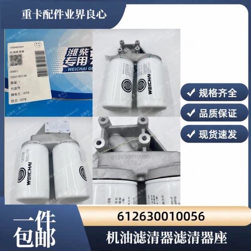 潍柴WP12发动机机油滤清器座