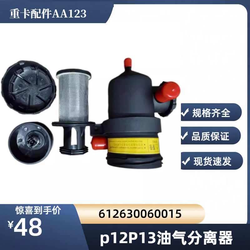 柴油车油气分离器废气壶废气滤芯