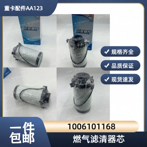 潍柴WP15天然气发动机燃气滤芯