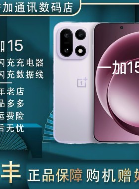OnePlus/一加15游戏性能高续航