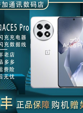 OnePlus/一加 Ace 5 Pro高通骁龙8至尊版 拍照游戏性能 双卡5G