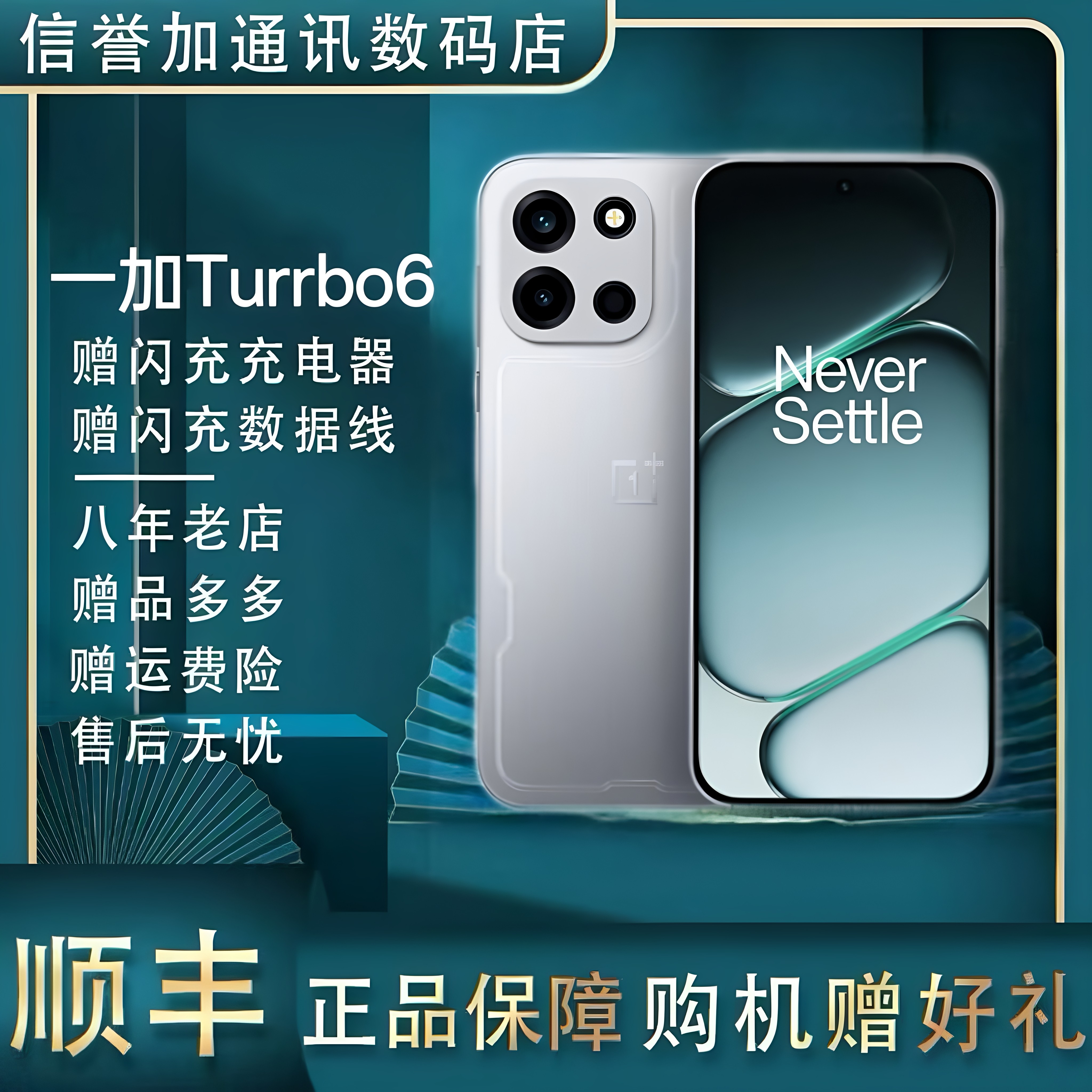 OnePlus/一加Turbo6第四代骁龙8s超高刷165 大容量9000性能机