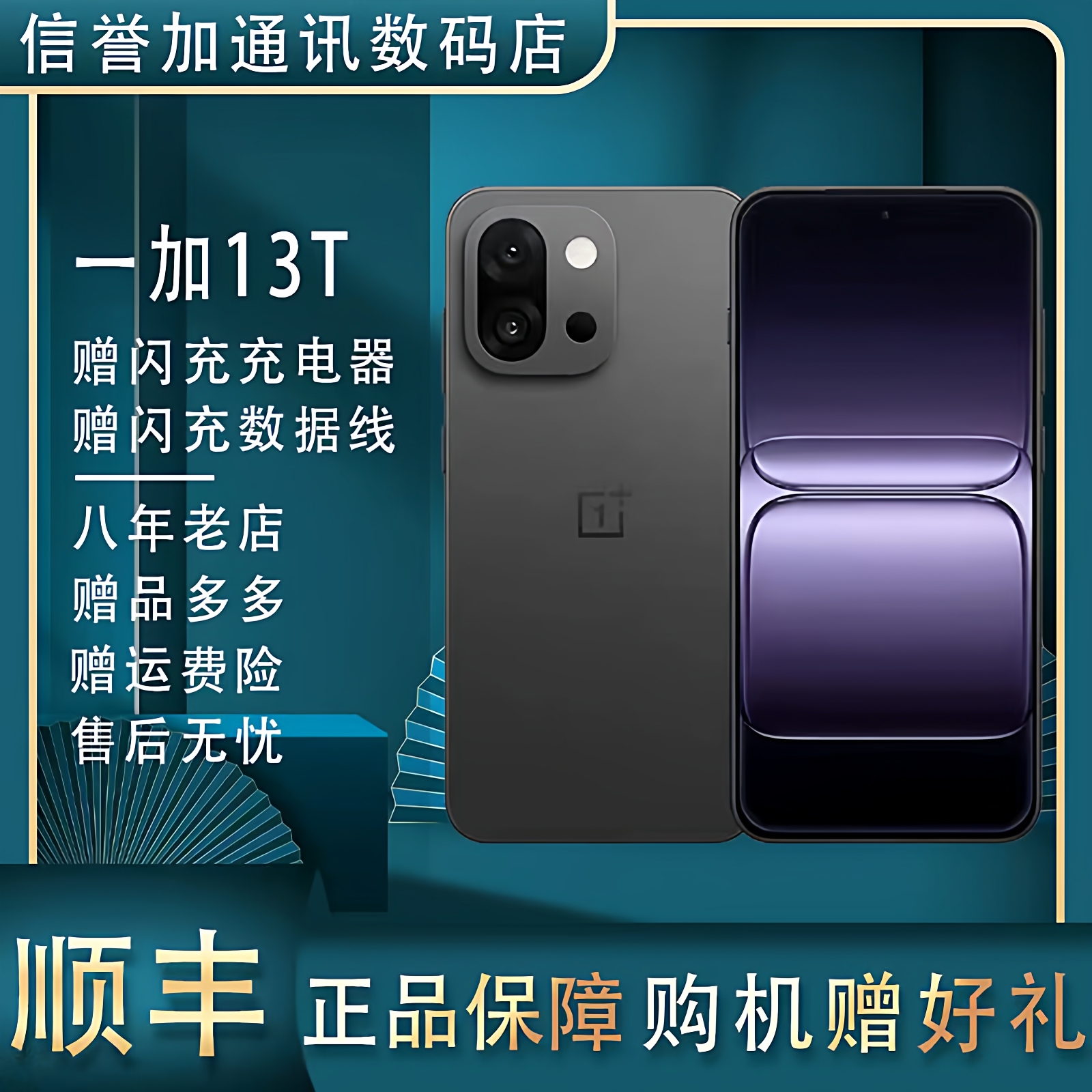 OnePlus/一加 一加 13T高通骁龙8Elite处理器 智能性能游戏5G双卡