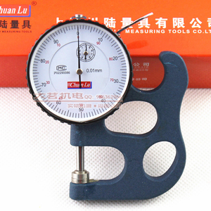 测厚仪 测厚规 0-10*26  0.01mm 厚度仪