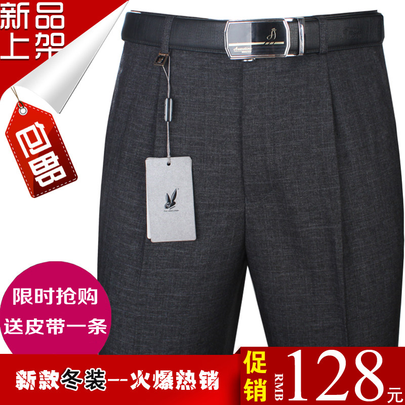玉兔公子商务正装免烫宽松西装裤