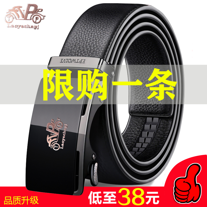 老爷车休闲风中年男士皮带包邮