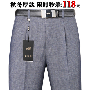 老爷车男士中年秋冬厚款高腰西裤免烫宽松大码直筒休闲爸爸西装裤