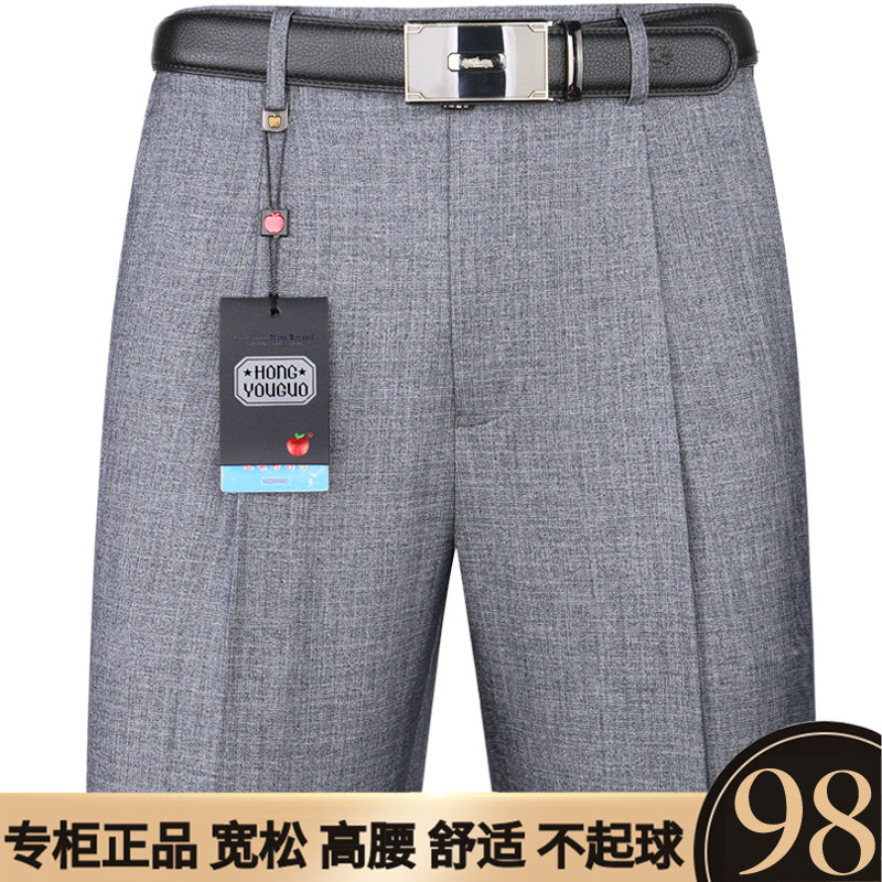 苹果夏季薄款男士西裤中老年商务休闲免烫宽松直筒高腰大码西装裤