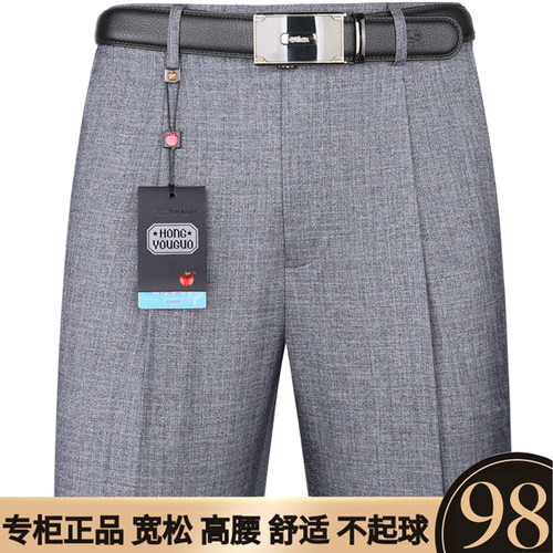 苹果薄款中老年免烫高腰男士西裤