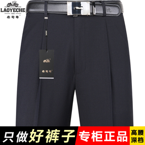 老爷车男士中年商务职业正装西裤