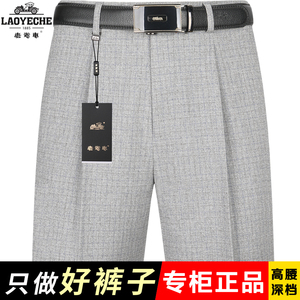 老爷车中年免烫西裤秋冬厚款高腰直筒商务男裤正装男士休闲西装裤