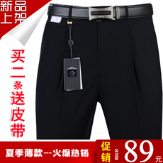 Của Apple nam cao eo không-sắt quần mùa hè phần mỏng người đàn ông trung niên của quần lỏng thẳng giản dị phù hợp với quần quần