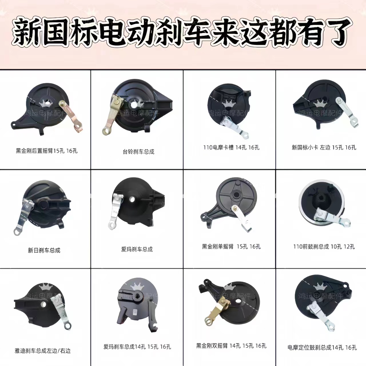 雅迪爱玛绿源小刀台铃刹车盘总成