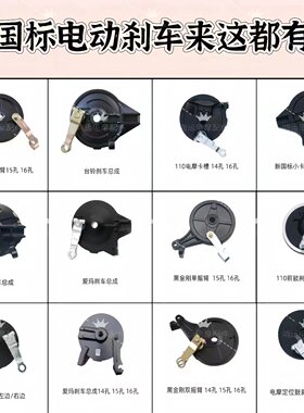 雅迪爱玛绿源小刀台铃刹车盘总成