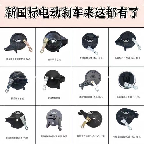 雅迪爱玛绿源小刀台铃刹车盘总成