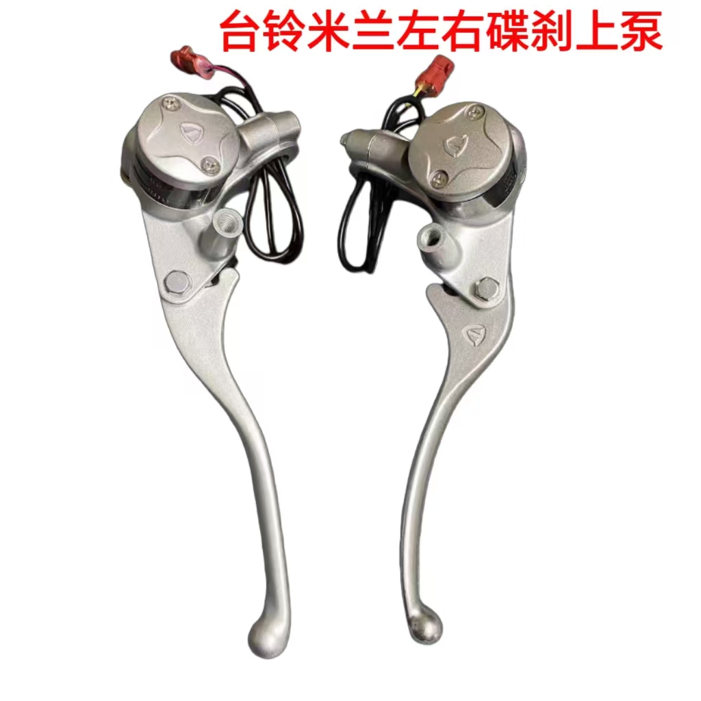 适用台铃米兰右边碟刹上泵台铃电动车碟刹刹把卡钳油刹上泵总成