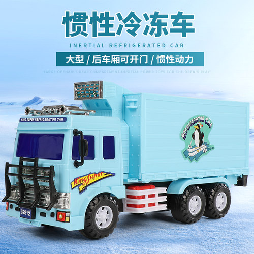冷藏车玩具价格 冷藏车玩具图片 星期三