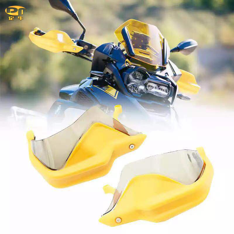 车把护手防风护罩材色可选通用