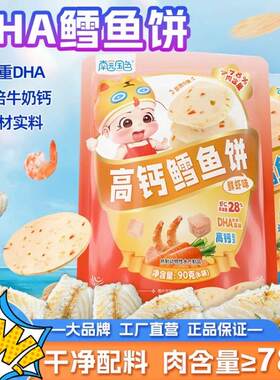 25年宝宝鳕鱼饼非油炸更健康90g