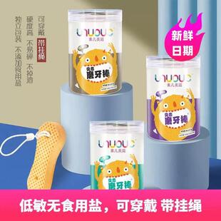 素儿美滋磨牙棒 口水棒 饼干易溶解长牙独立【新老包装随机】