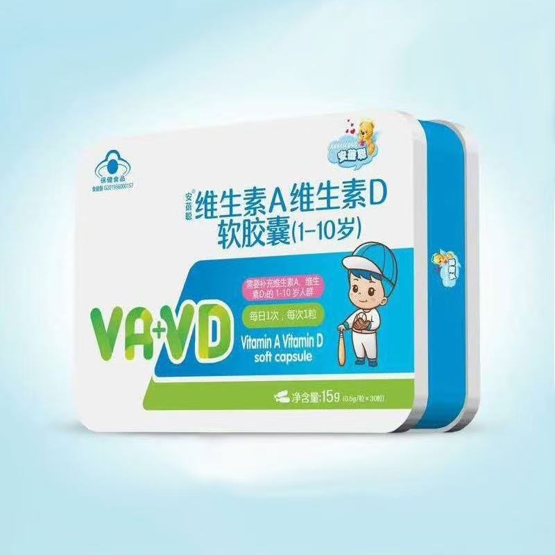 安蓓聪 维生素A维生素D软胶囊1/10岁 儿童维生素滴剂液体