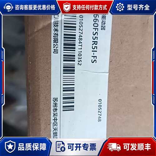 议价#汇川驱动器SV660FS5R5I-FS ，盒码可维修