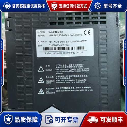 议价汇川伺服驱动器SV630NS2R8I可维修