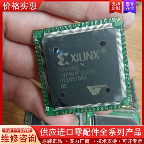议价赛灵思XILINX芯片，型号XCV300E-PQ240，带原
