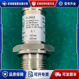 议价压力传感器PL2652/1543/5423/PY2006可维修