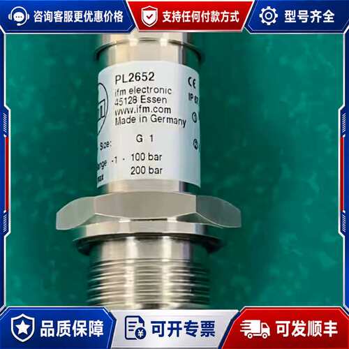 议价压力传感器PL2652/1543/5423/PY2006可维修
