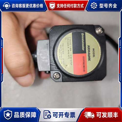 议价东方步进电机ARM46MK，件，。成色如图，可维修