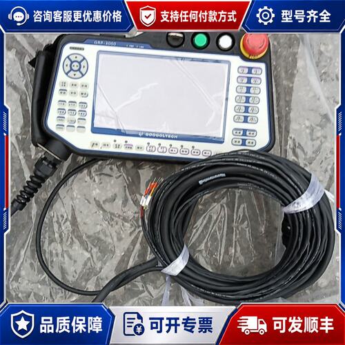 议价固高机器人示教器，型号GRP3000-I-V1.0，GRP3可维修