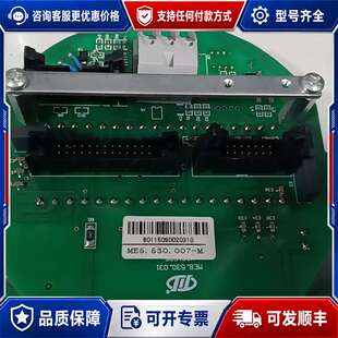 议价川仪执行器驱动板，型号ME8.530.031/ME8.530可维修